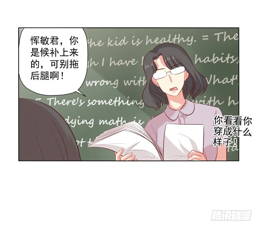 校园番外：恶毒（三） 第3页