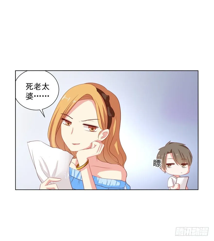 校园番外：恶毒（三） 第4页