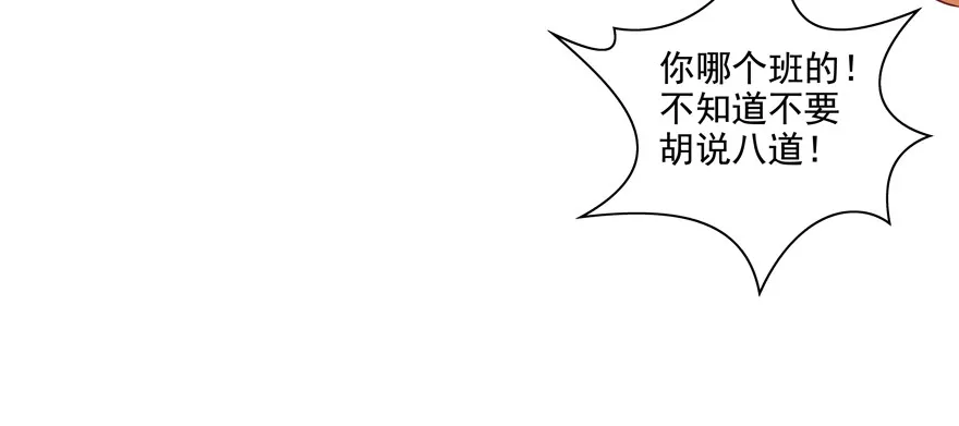校园番外：恶毒（三） 第8页