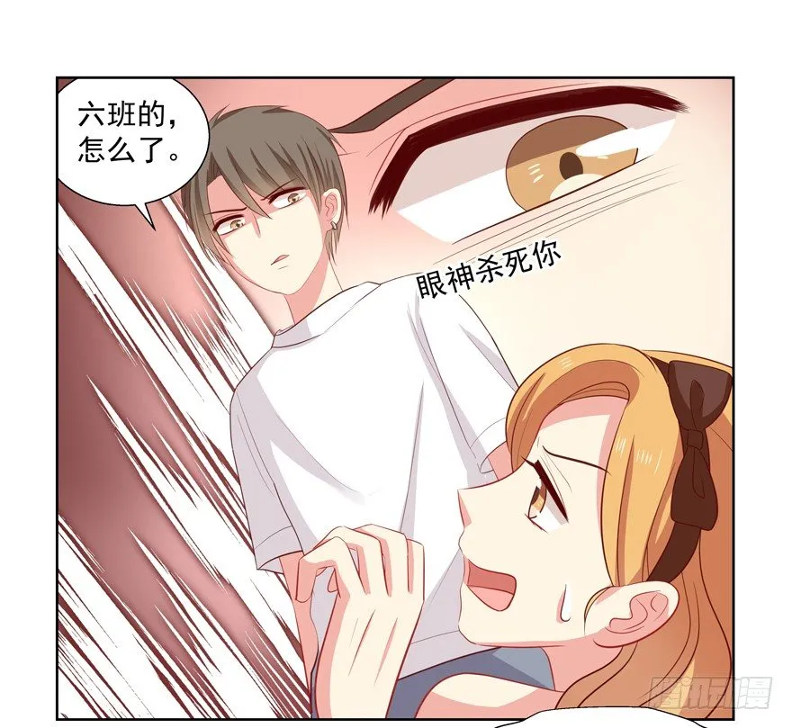 校园番外：恶毒（三） 第9页