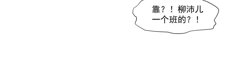 校园番外：恶毒（三） 第10页