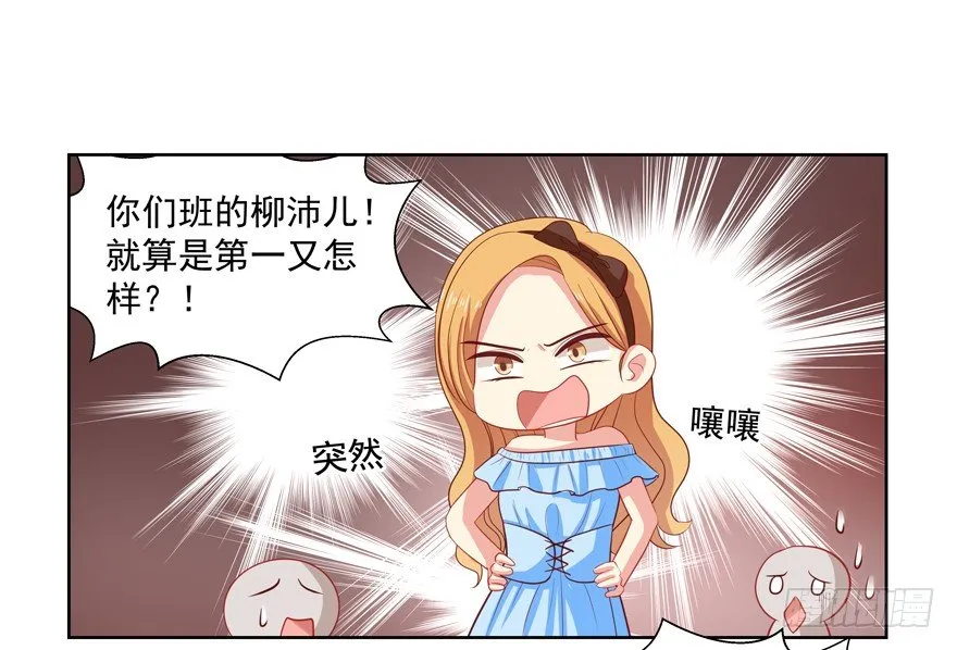 校园番外：恶毒（三） 第11页