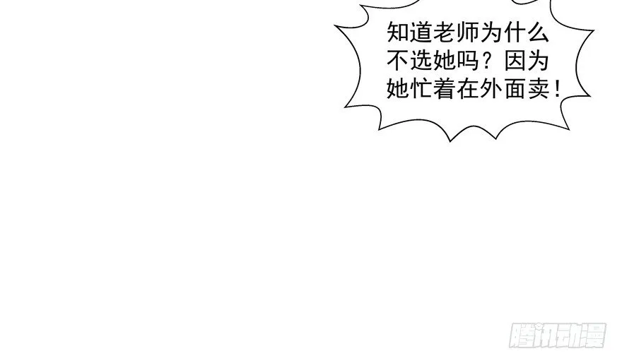 校园番外：恶毒（三） 第12页