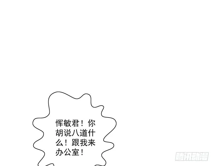 校园番外：恶毒（三） 第13页