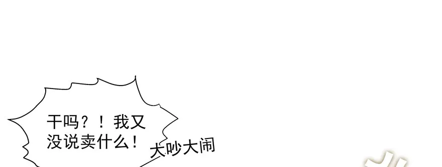 校园番外：恶毒（三） 第15页