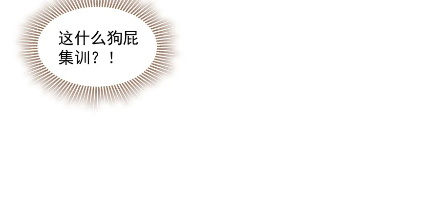 校园番外：恶毒（三） 第20页