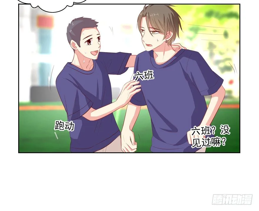 校园番外：恶毒（三） 第25页