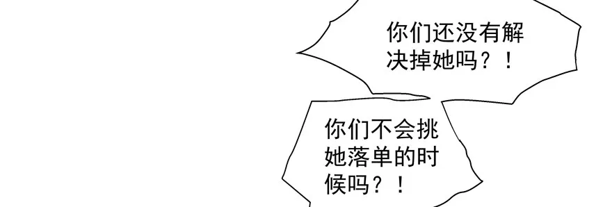 校园番外：恶毒（三） 第28页