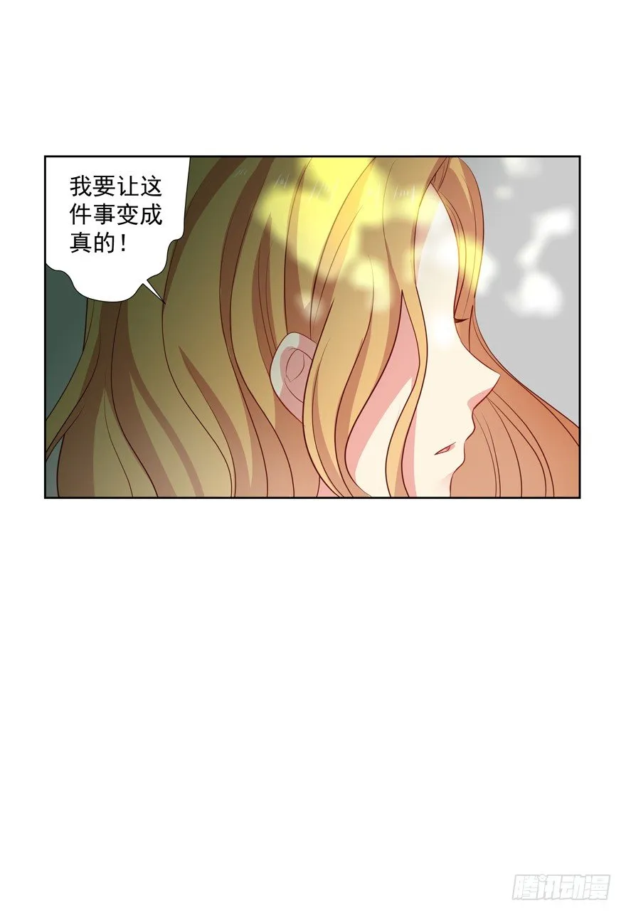 校园番外：恶毒（三） 第30页