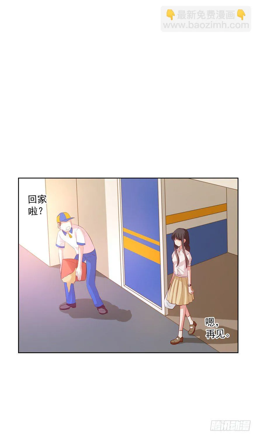 校园番外：恶毒（三） 第31页