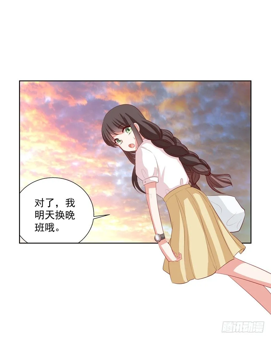校园番外：恶毒（三） 第32页