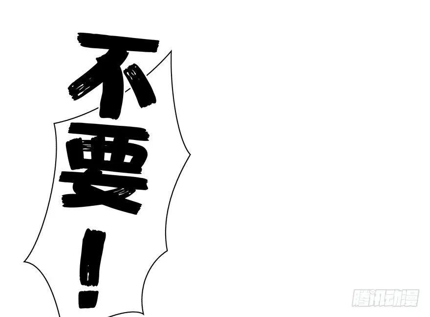 校园番外：恶毒（三） 第40页