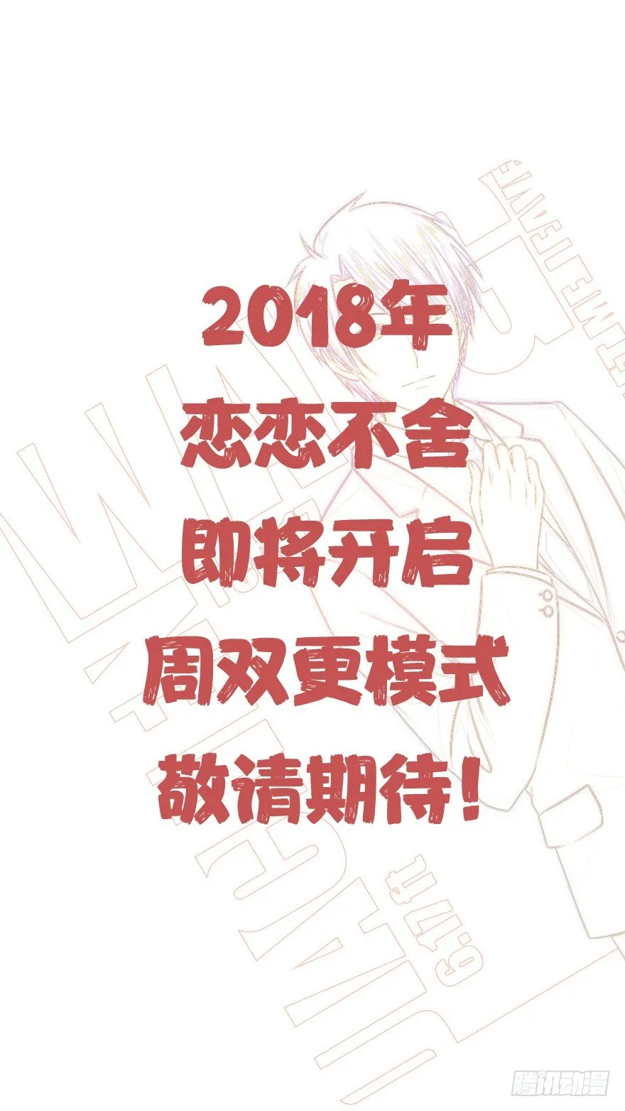 校园番外：恶毒（三） 第45页