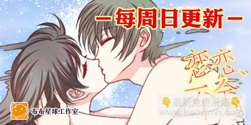 校园番外：恶毒（三） 第52页