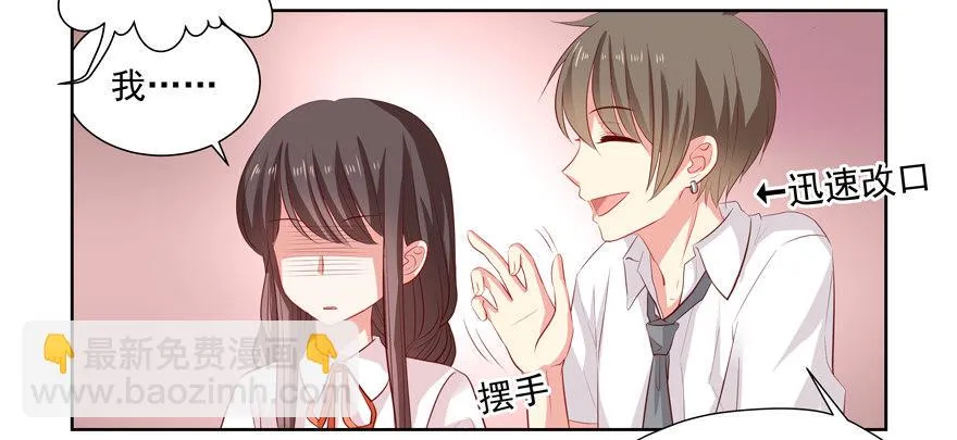 校园番外：恶毒（二） 第3页