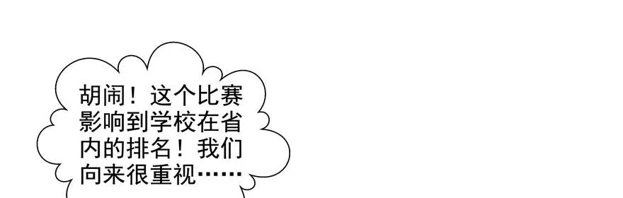 校园番外：恶毒（二） 第5页