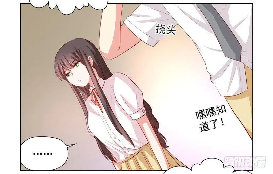 校园番外：恶毒（二） 第6页