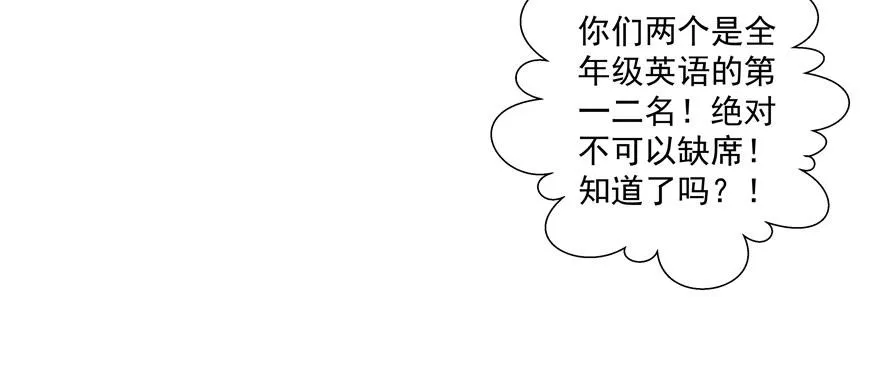 校园番外：恶毒（二） 第7页