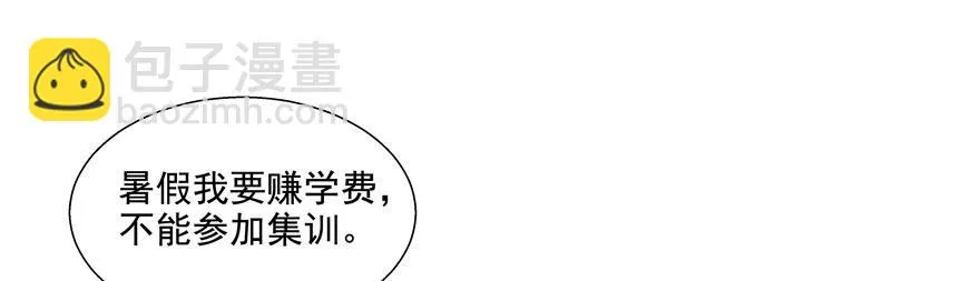 校园番外：恶毒（二） 第8页
