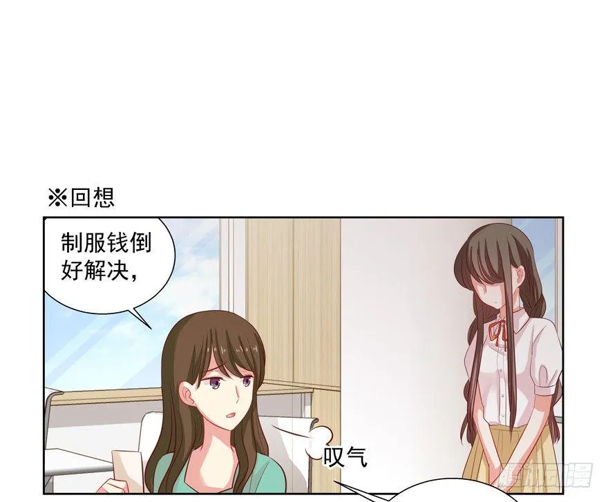 校园番外：恶毒（二） 第15页