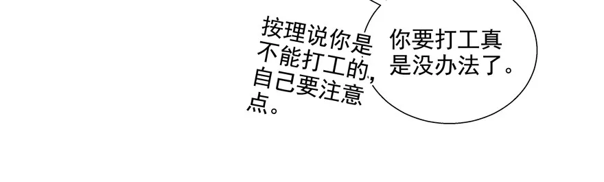 校园番外：恶毒（二） 第16页