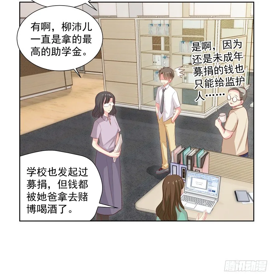 校园番外：恶毒（二） 第20页