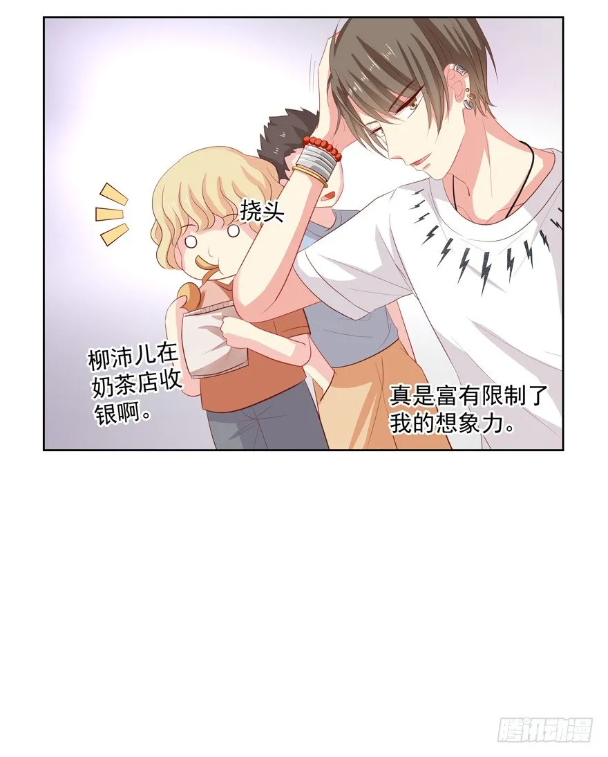 校园番外：恶毒（二） 第22页