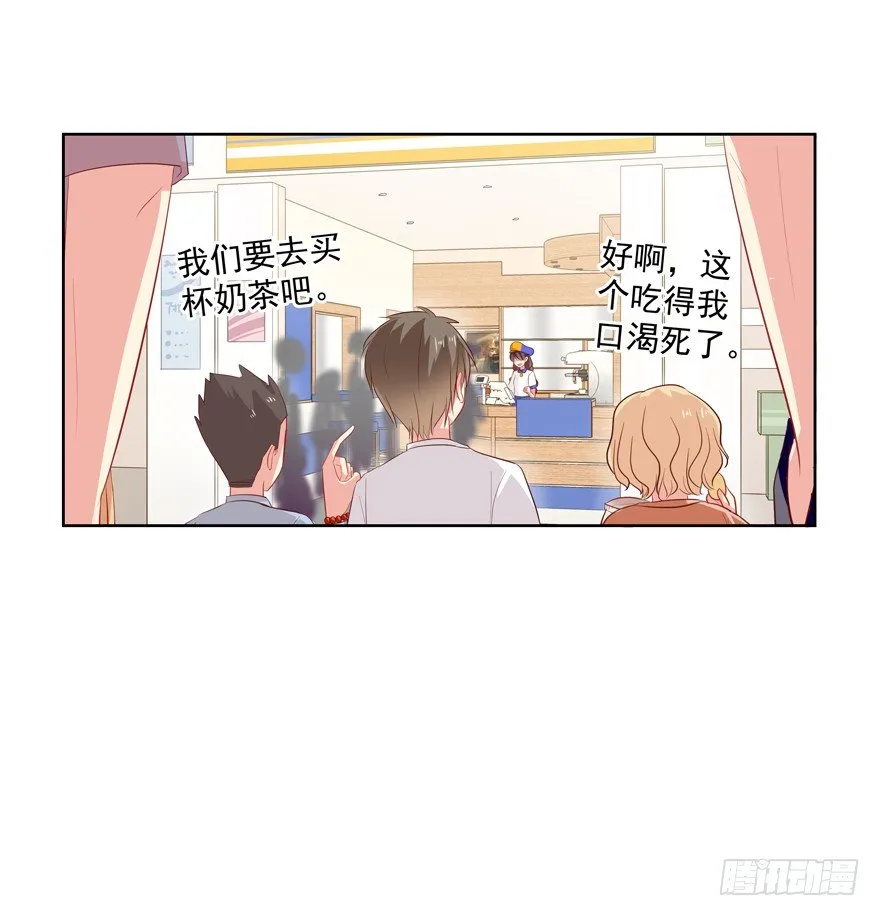 校园番外：恶毒（二） 第23页