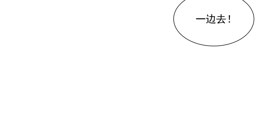 校园番外：恶毒（二） 第25页