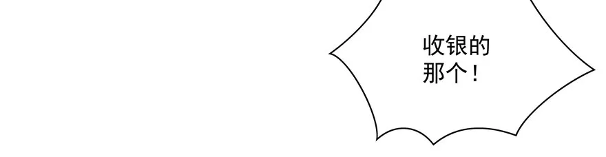 校园番外：恶毒（二） 第30页