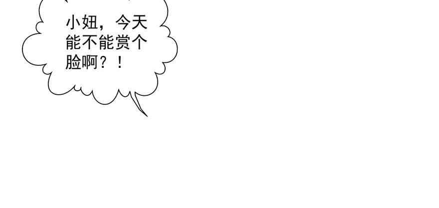 校园番外：恶毒（二） 第32页