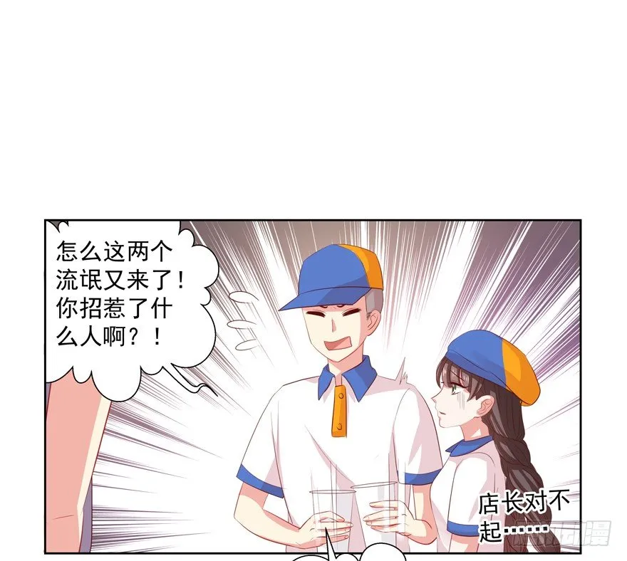 校园番外：恶毒（二） 第33页