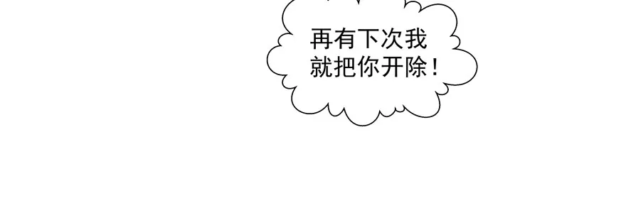 校园番外：恶毒（二） 第34页