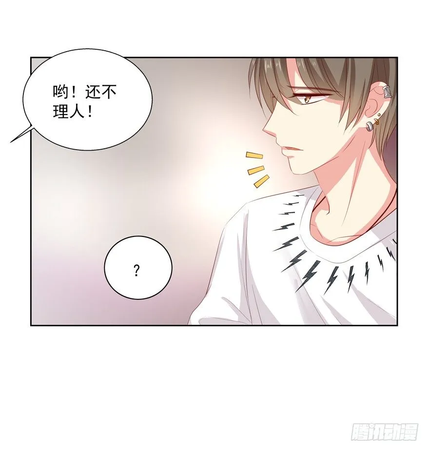 校园番外：恶毒（二） 第35页