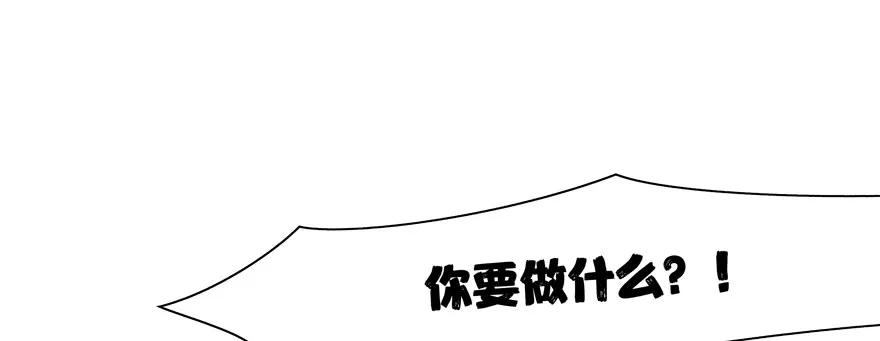 校园番外：恶毒（二） 第37页