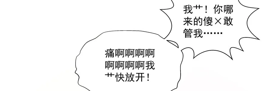 校园番外：恶毒（二） 第41页