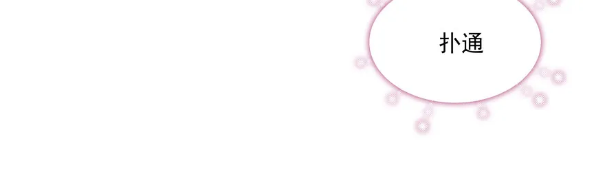 校园番外：恶毒（二） 第47页