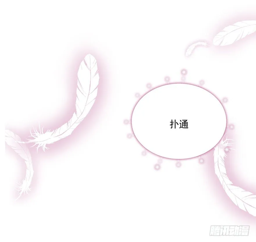 校园番外：恶毒（二） 第51页