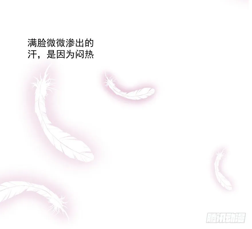 校园番外：恶毒（二） 第52页