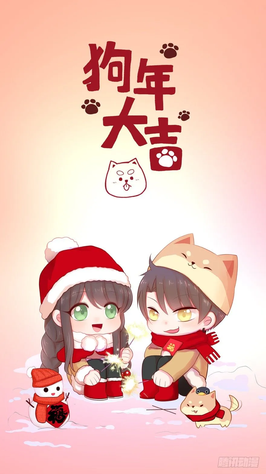 校园番外：恶毒（一） 第1页
