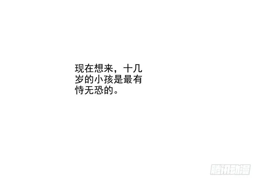 校园番外：恶毒（一） 第3页