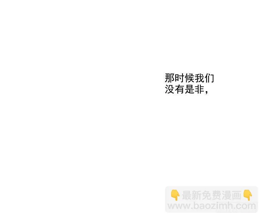 校园番外：恶毒（一） 第4页