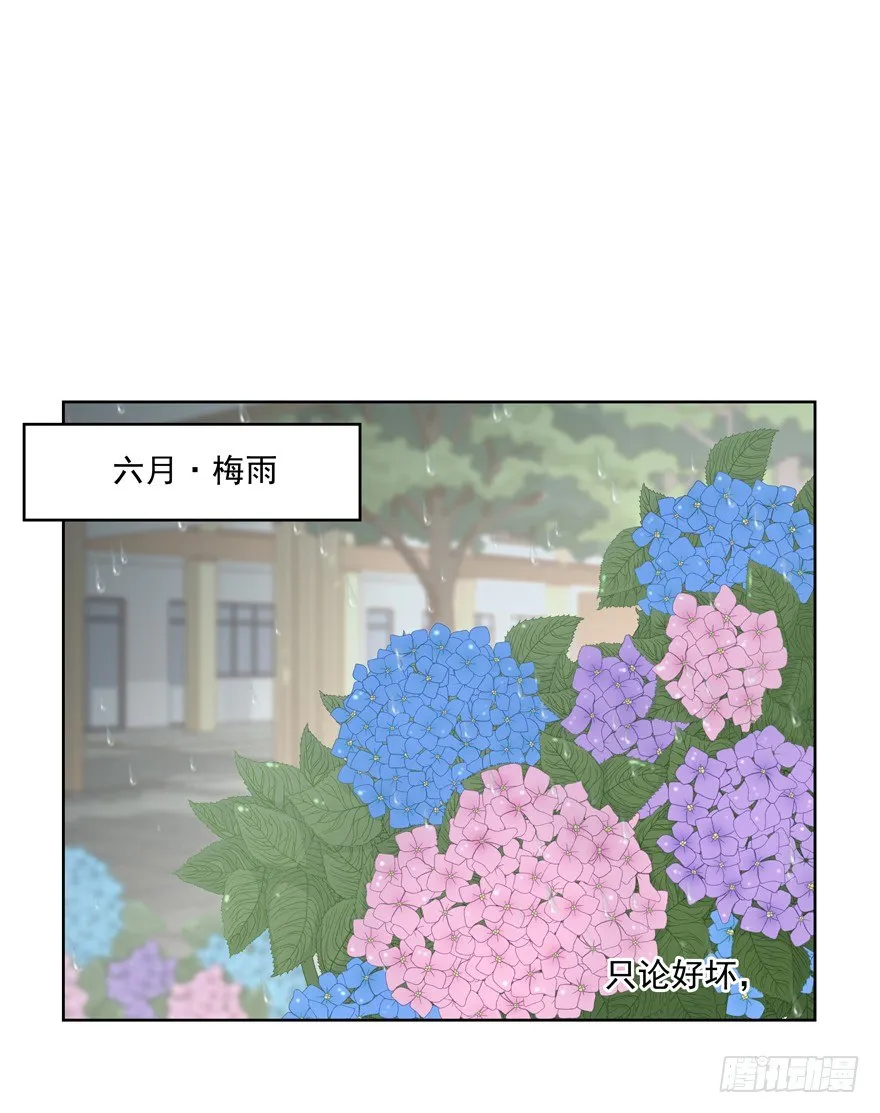 校园番外：恶毒（一） 第5页