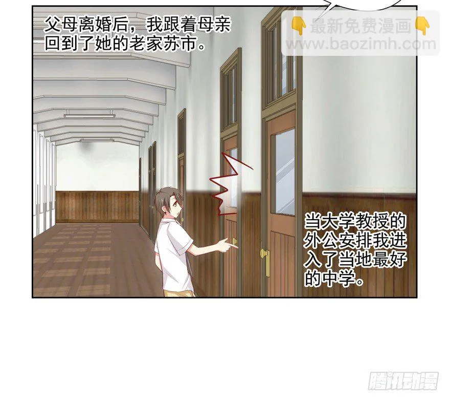 校园番外：恶毒（一） 第8页
