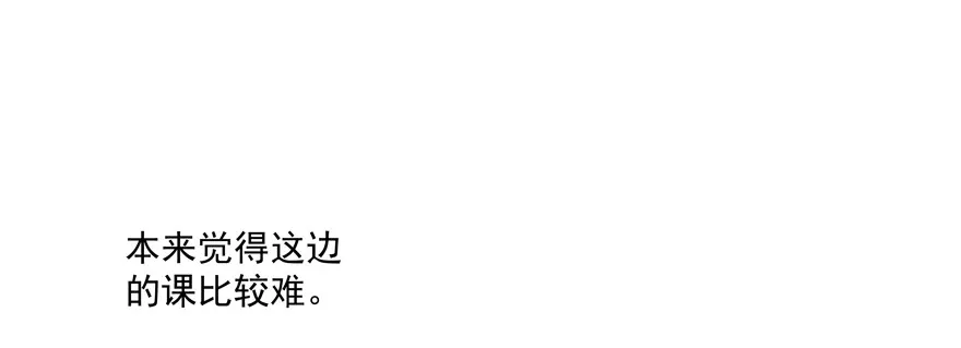 校园番外：恶毒（一） 第9页