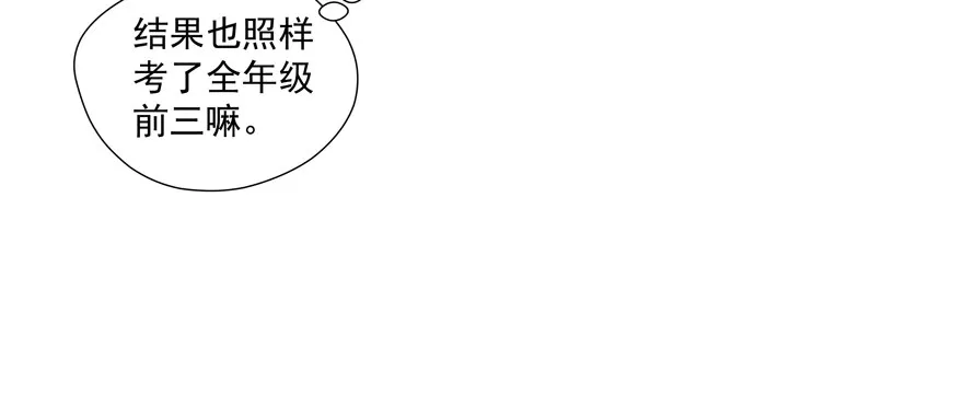 校园番外：恶毒（一） 第13页