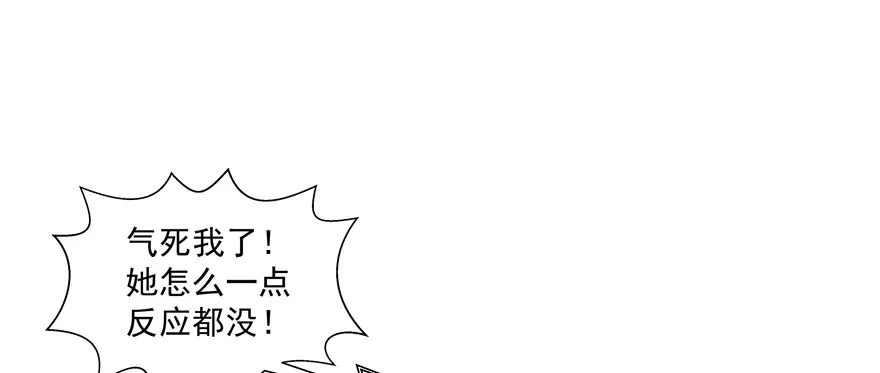 校园番外：恶毒（一） 第15页