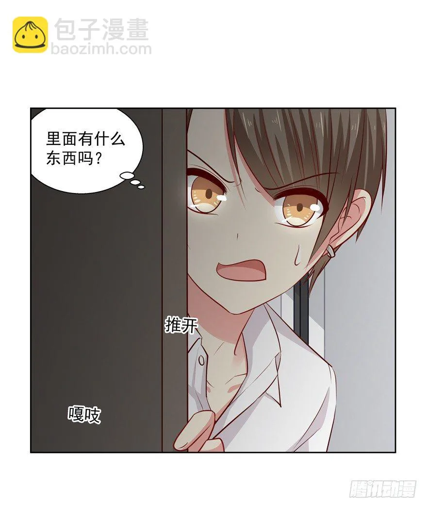 校园番外：恶毒（一） 第24页