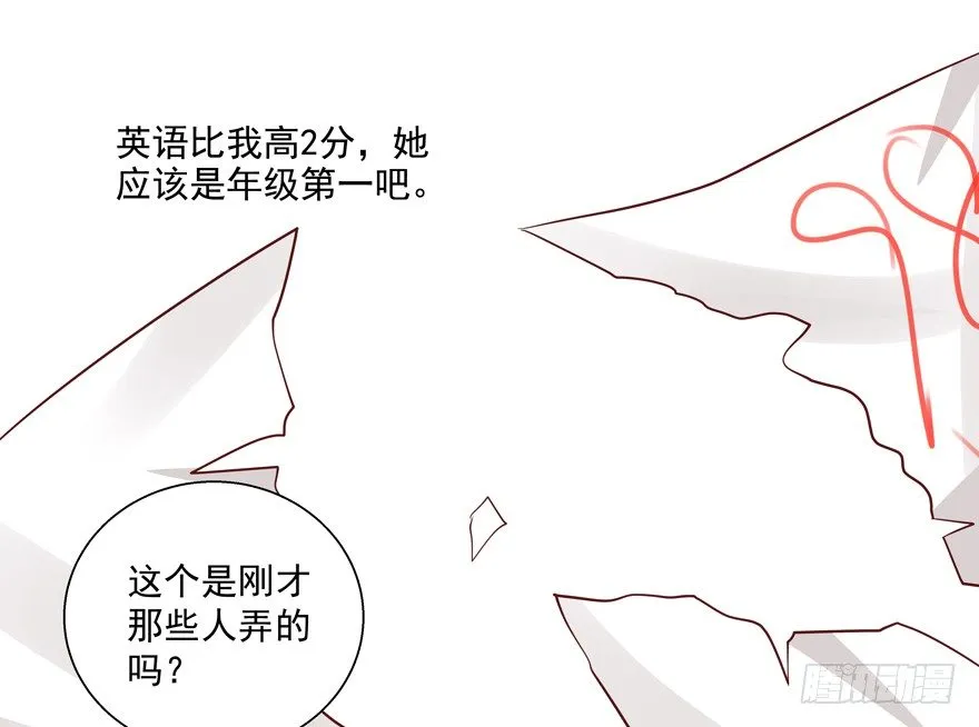 校园番外：恶毒（一） 第29页