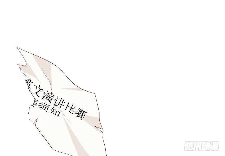 校园番外：恶毒（一） 第35页